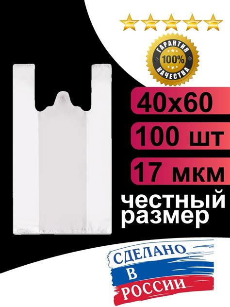 Пакет майка, 40*60 см, ПНД (Полиэтилен низкого давления) купить по ...