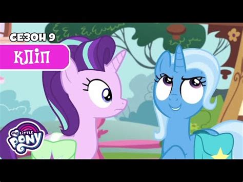 Дружба — це Диво, Сезон 9 | Старлайт по вуха в роботі | Шкільна радниця ...