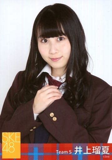 駿河屋 井上瑠夏バストアップ・口閉じ2020年 Ske48 新春goods 個別生写真（女性生写真）