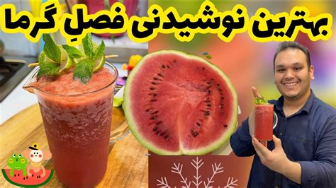 گرمای تابستون رو با این نوشیدنی میتونی تحمل کنی و بدنت هیدراته میشه