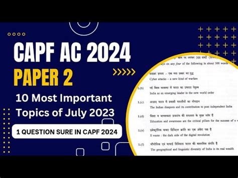 10 MOST IMPORTANT TOPICS FOR ESSAY ARGUMENT REPORT OF CAPF AC 2024