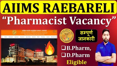 Aiims Raebareli Pharmacist Vacancy 2023 Pharmacist Vacancy 2023