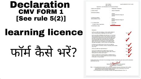 Declaration Cmv Form See Rule Learning Licence Driving