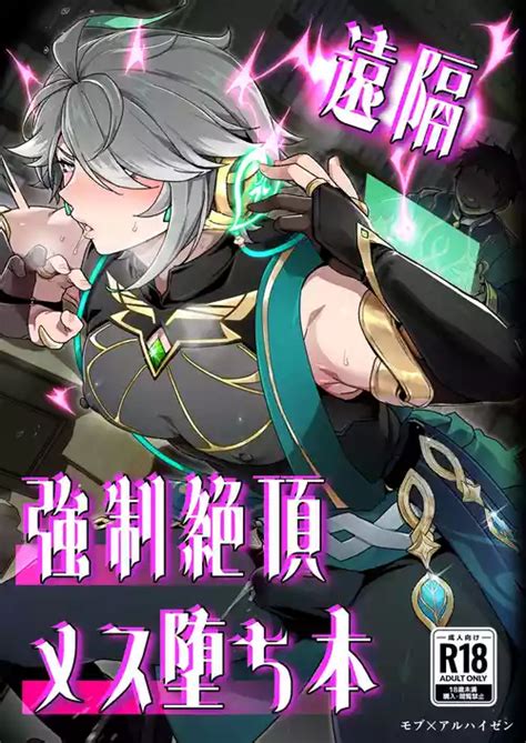 Artist Ichino Milk Nhentai Hentai Doujinshi And Manga