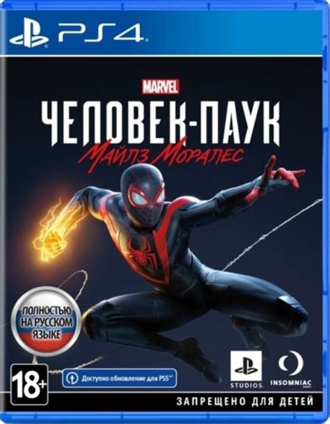 Spider-Man Miles Morales PS4: купить по доступной цене в городе Алматы ...