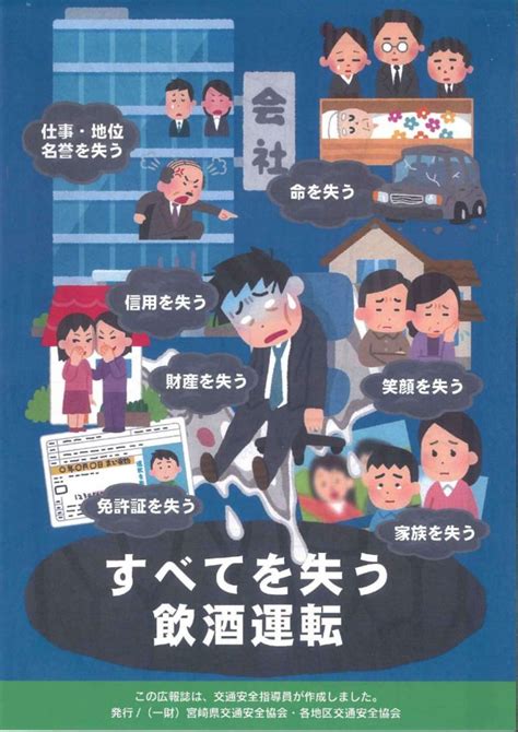 7月は【飲酒運転根絶強化月間】です！ お知らせ F・cグループ