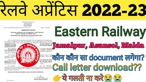 Eastern Railway Apprentice 2022 23 Merit List Jari Kon Kon Sa