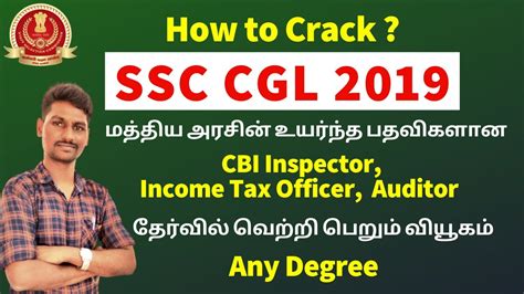 How To Crack Ssc Cgl Exam Full Details In Tamil Get Guidance