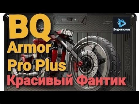 Планшет BQ Armor Pro Plus 3G. обзор - YouTube