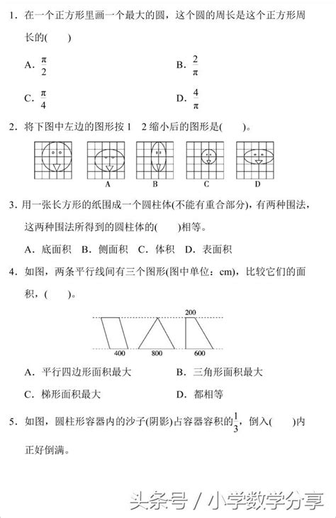 六年級數學下冊總複習檢測卷及答案 每日頭條