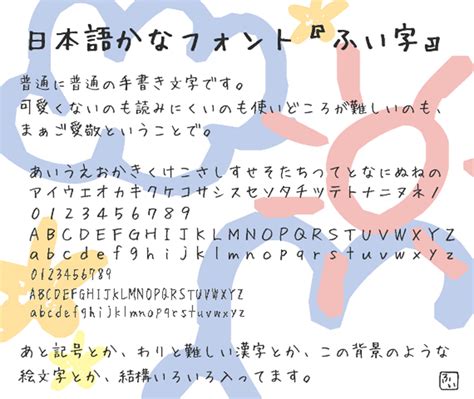 可愛い字体をダウンロード！無料で使えるフリーフォント34選