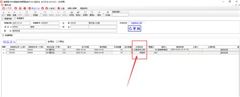 美得得美妆连锁wms拣货系统优化功能 12月第3周 美业收银系统 美妆erp软件 美得得