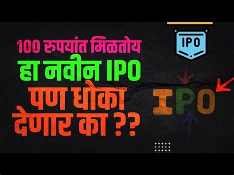 Ipo Youtube