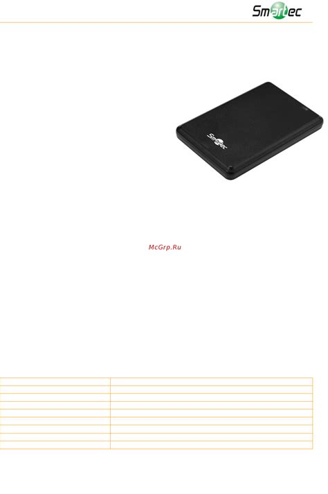 Smartec ST-CE011EM Инструкция по эксплуатации онлайн