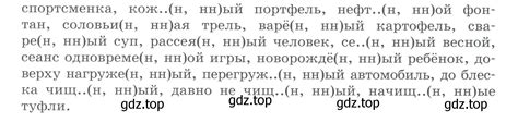 номер 202 (страница 96) гдз по русскому языку 10-11 класс Рыбченкова ...
