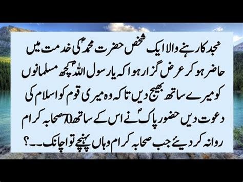 Story Of Hazrat Muhammad PBUH And Person Hazrat Muhammad Our Ek Admi