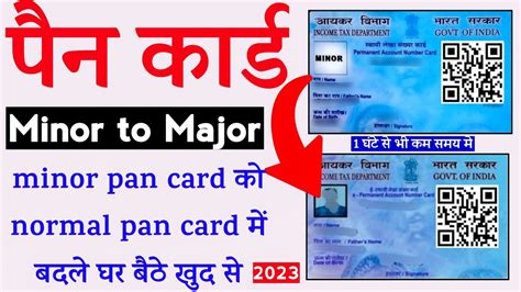 How To Convert Minor Pan Card Into Major Pan Card Minor Pan Card Ko