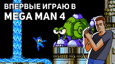 Впервые играю в Mega Man 4 NES СТРИМ YouTube