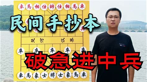 谁敢用急进中兵？吴老二公开宣战：一招解决所有，来一个放倒一个 Youtube