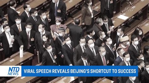 Viral Speech Reveals Beijings Shortcut To Success