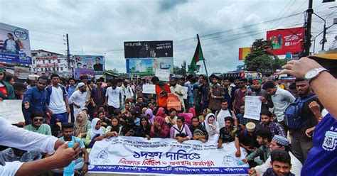 বরিশাল বিশ্ববিদ্যালয় ও বিএম কলেজের শিক্ষার্থীদের মহাসড়ক অবরোধ