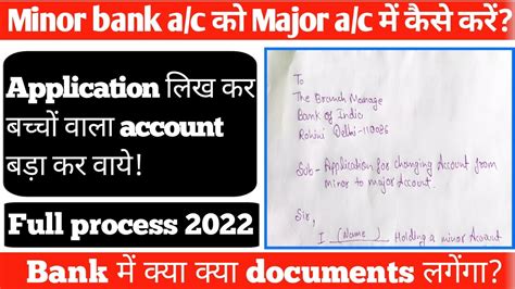 Minor Account Ko Major Kaise Kare Bank Account Ko Minor Se Major