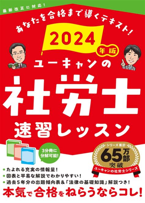 【2024年版】社労士試験の独学におすすめテキスト・問題集8選 社労士試験コラム