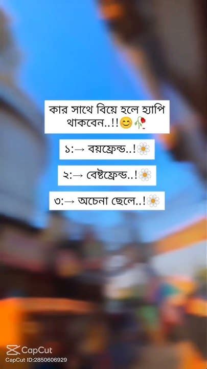 ডেকেছি তোকে কতবার মন পাড়াতে ️🥰shortvideo Viralvideo Ytshorts