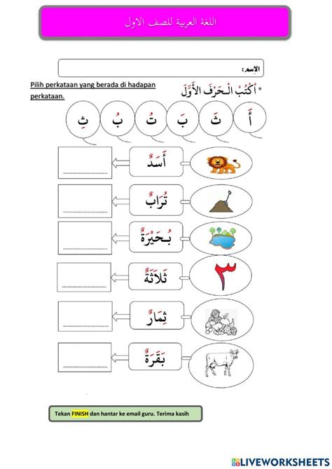 Latihan Bahasa Arab Tahun 1 Worksheet Live Worksheets Nbkomputer