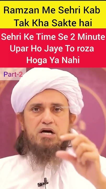 Ramzan Me Sehri Kab Tak Khana Jaiz Hai Ll Part 2 Ll Mufti Tariq Masood