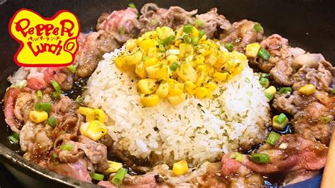 Beef Pepper Rice Copycat Pepper Lunch Hack Dupe Recipe Try It At