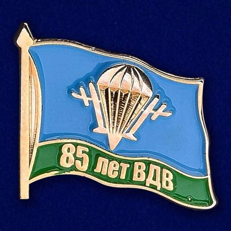 Значок к 85-летию ВДВ