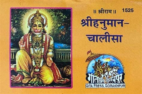 किसने लिखी हनुमान चालीसा जो दुनियाभर में रोज सबसे ज्यादा बार पढ़ी जाती है Who Wrote Hanuman