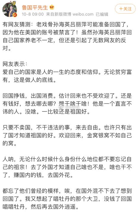 知名作家曝吕丽萍夫妇将回国养老，美国社媒账号被封禁，要脸吗？