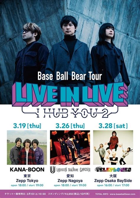 画像】base Ball Bear 対バンツアーにkana Boon 、unison Square Garden 、the