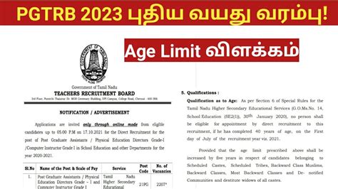 Trb Pgtrb 2023 New Age Limit விளக்கம் Notification Coming Soon