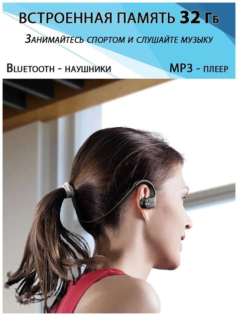 Наушники с плеером Benjie BJ-S10 - купить в интернет-магазине Proaim.ru