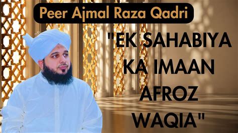 Ek Sahabiya Ka Imaan Afroz Waqia Jarur Sune By Peer Ajmal Raza Qadri