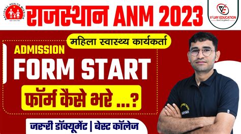 Rajasthan ANM Nursing Course Application Form 2023 24 Vijay Education