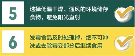 防范湿米粉食品安全风险严控 米酵菌酸中毒宣传资料广东丰泰裕饮食管理有限公司