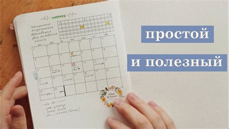 ежедневник: как вести просто и эффективно - YouTube