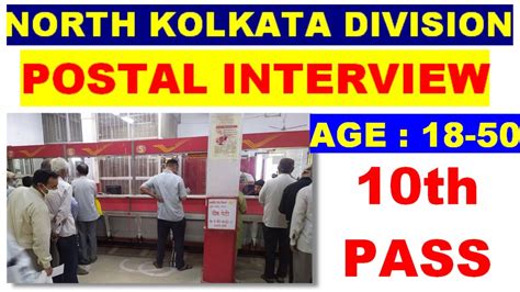 Post Office Recruitment Postal Interview Th Class Postal