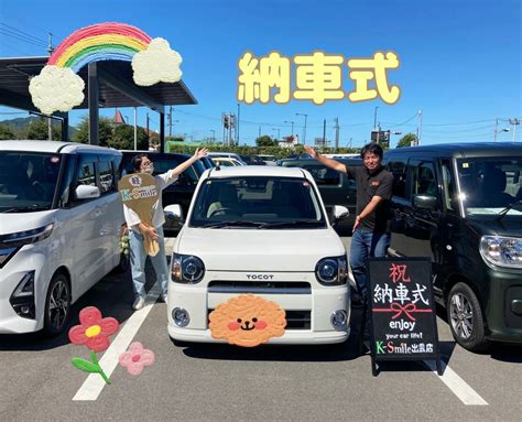 ★納車式★皆さまこんにちは🙌🏻島根県出雲市にある未使用車・中古車販売店のケイスマイル出雲店です！先日【ミラトコット】 スタッフブログ｜軽