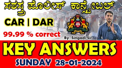 28 01 2024 ರದ ನಡದ CAR DAR police constable exam KSP key answer