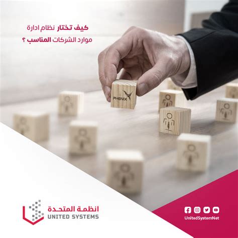 ؟ Erp ماهي أنواع ومكونات أنظمة ال Unitedsys