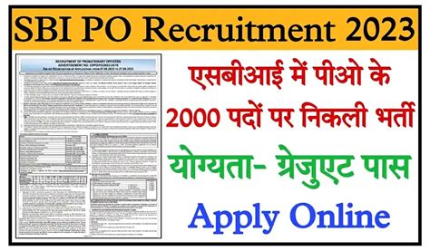 SBI PO Recruitment 2023 Final Result Released For 2000 Posts Check