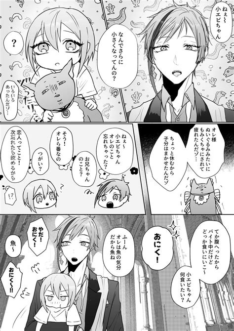 フロ監「フロ監🦈🌸 Twstプラス ⚠︎監督生顔あり性別おまかせ ⚠︎🌸」はぐお 低浮上の漫画