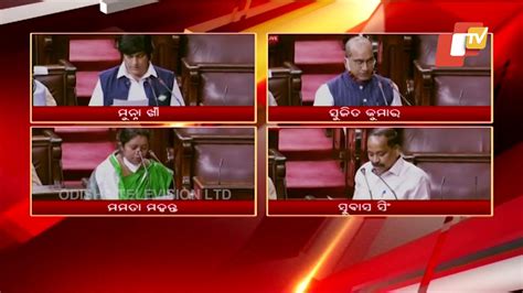 Four Newly Elected Rajya Sabha Members From Odisha Take Oath In