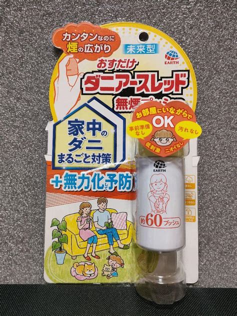 【新品】おすだけダニアースレッド 無煙プッシュ 60プッシュ 15ml By メルカリ