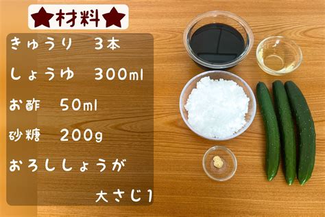 ポリポリ、食べる手が止まらない無限きゅうり漬け。 話題の画像プラス